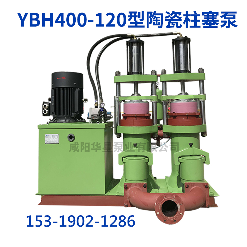 YBH400-120壓濾機專用節(jié)能泵